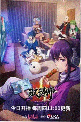 回声实验室 科幻动漫在线播放