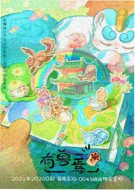 无声之境 奇幻动画高清视频在线播放